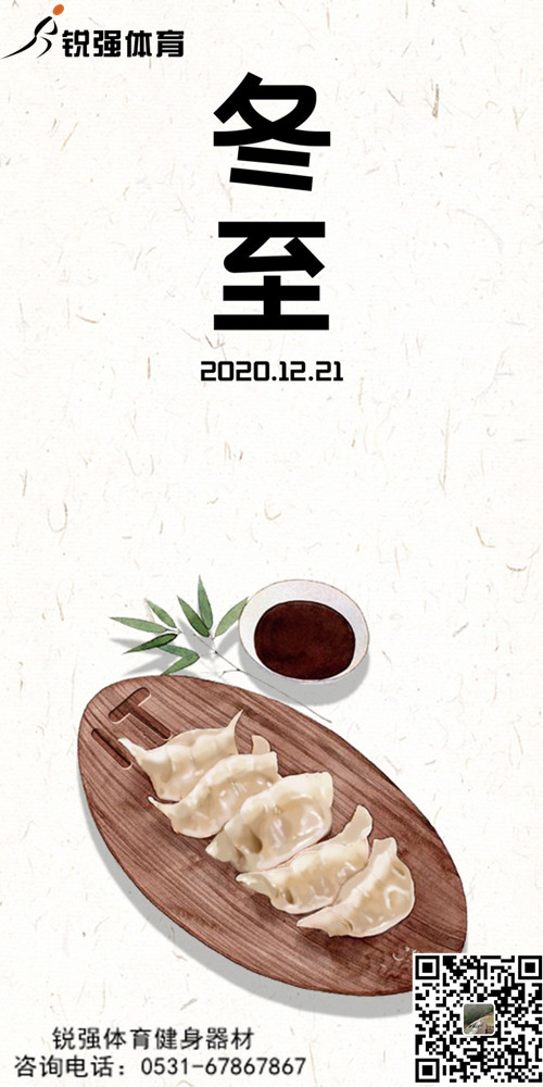 VSPORTS体育官网體育提示:今日冬至-歲首年近，“數(shù)九寒天”開始