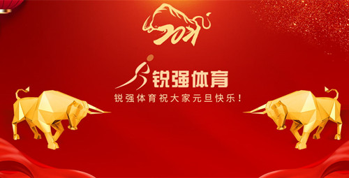 VSPORTS体育官网體育恭祝大家元旦快樂！