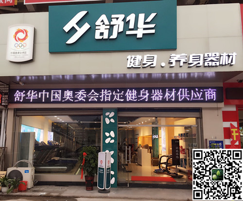 VSPORTS体育官网體育集團泰安旗艦店-舒華健身·養(yǎng)身器材