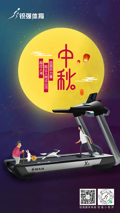 今日中秋—一輪明月照，人間共團(tuán)圓