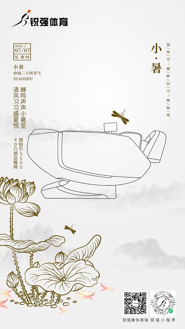 今日小暑：覓一方清涼，守一寸光陰